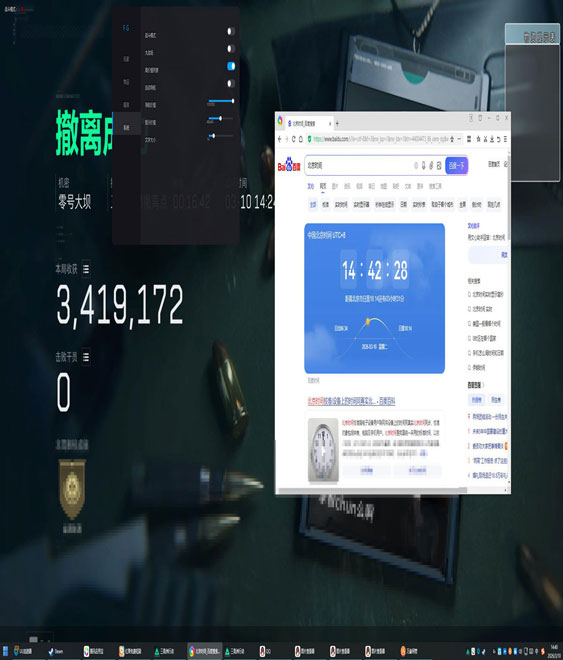 三角洲雷蛇辅助软件效果